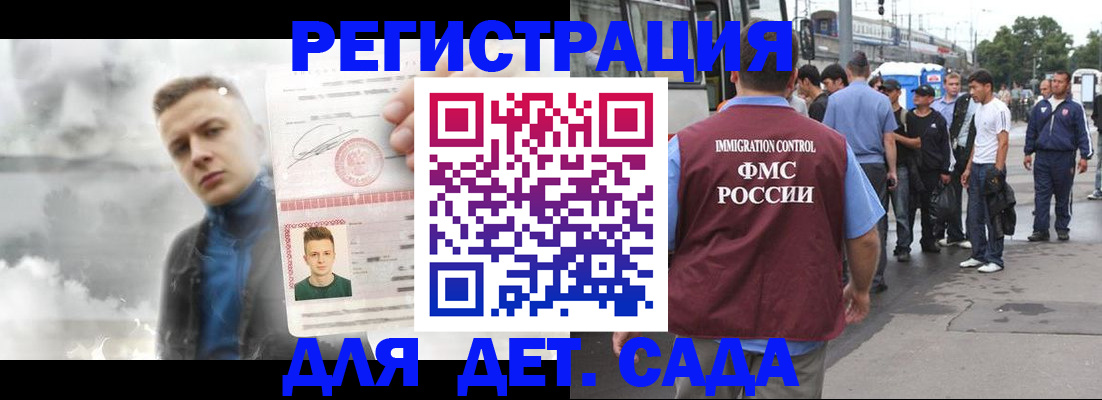 временная регистрация адрес в Мантурово