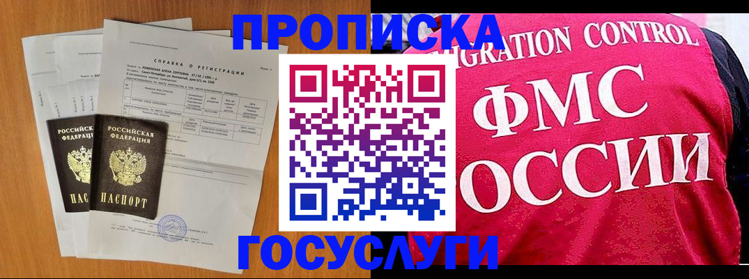 временная регистрация госуслуги в Мантурово
