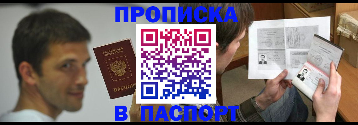временная регистрация надежно в Мантурово