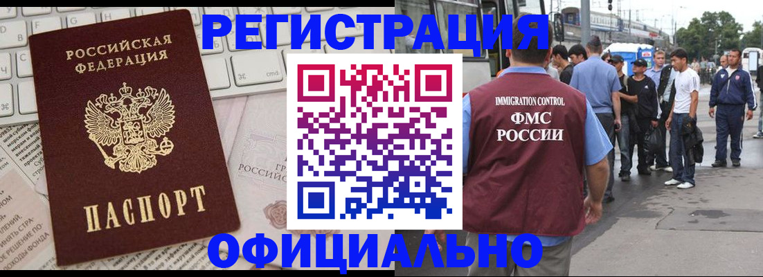 прописка гарантия в Мантурово