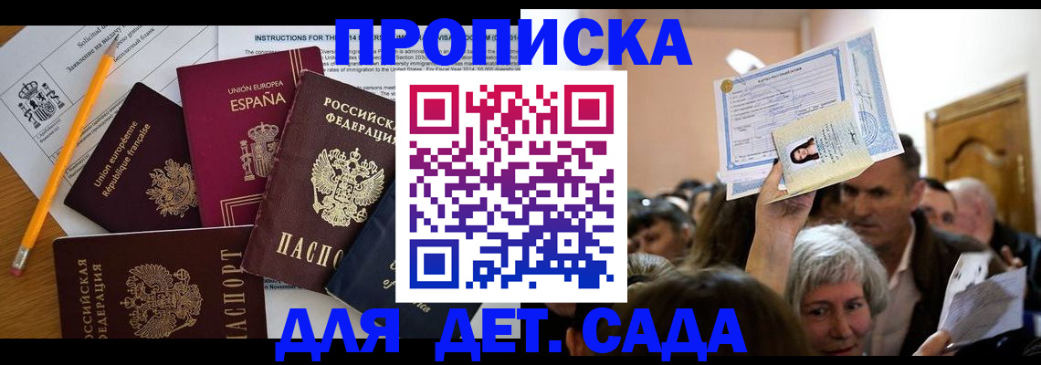 временная регистрация купить в Мантурово